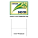 Plastic Soccer Yard Sign - Australia (Pack of 6) - 54477-AUS