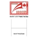 Plastic Soccer Yard Sign - Canada (Pack of 6) - 54477-CAN