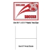 Plastic Soccer Yard Sign - England (Pack of 6) - 54477-ENG