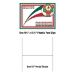 Plastic Soccer Yard Sign - Mexico (Pack of 6) - 54477-MEX