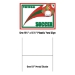 Plastic Soccer Yard Sign - Portugal (Pack of 6) - 54477-POR