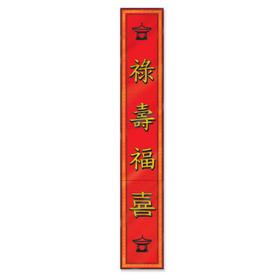 Jointed Foil Asian Pull-Down Cutouts have a red background with gold printed words.